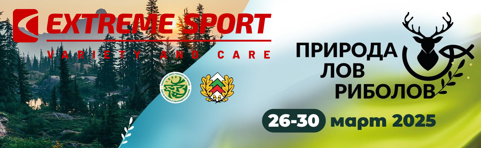 https://www.extreme-bg.com/ekstrem-sport-uchastnik-v-29to-mezhdunarodno-izlozhenie-priroda-lov-i-ribolov-26-30-mart-2025